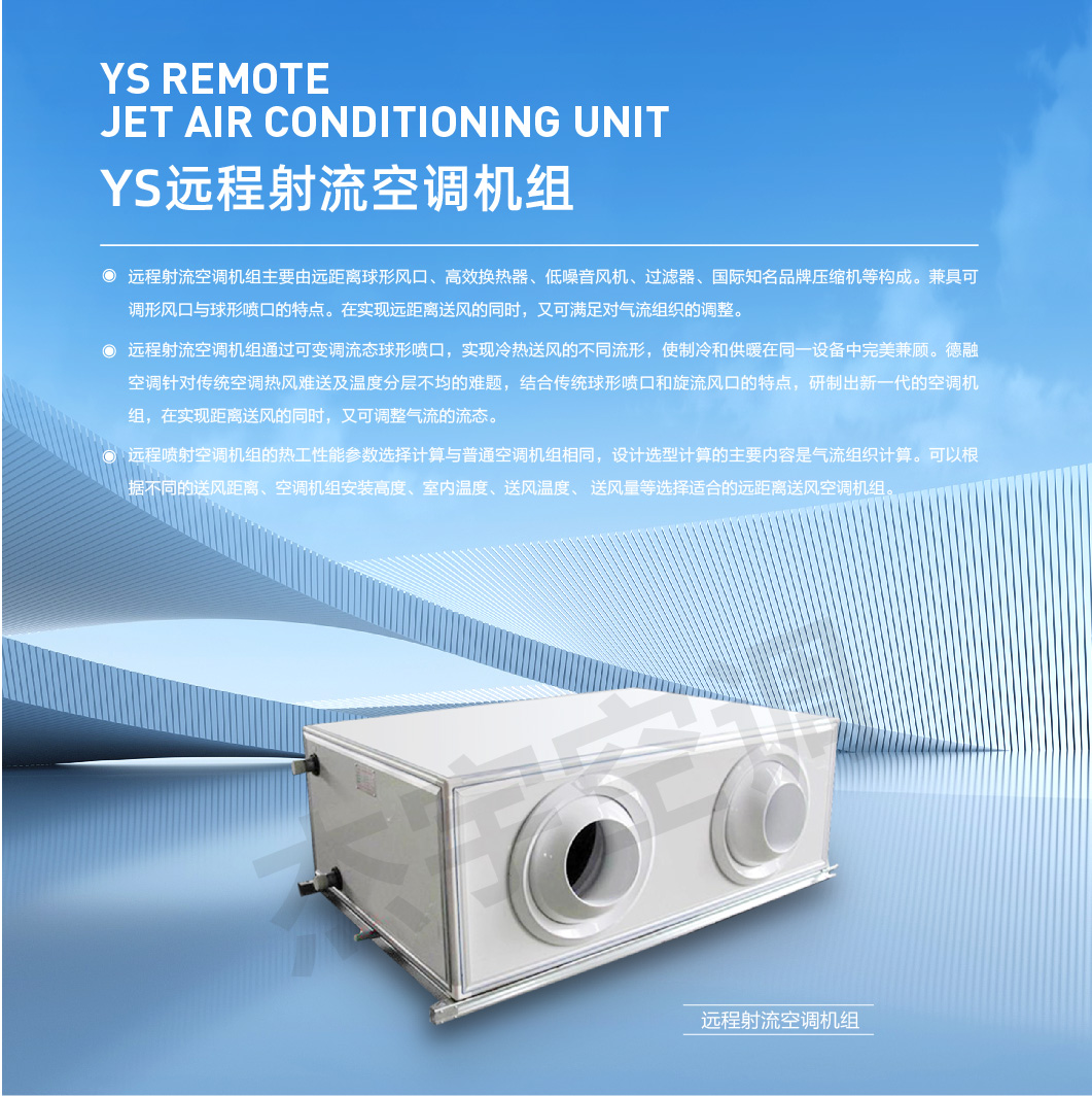 杰宇空调机组详情_6.jpg